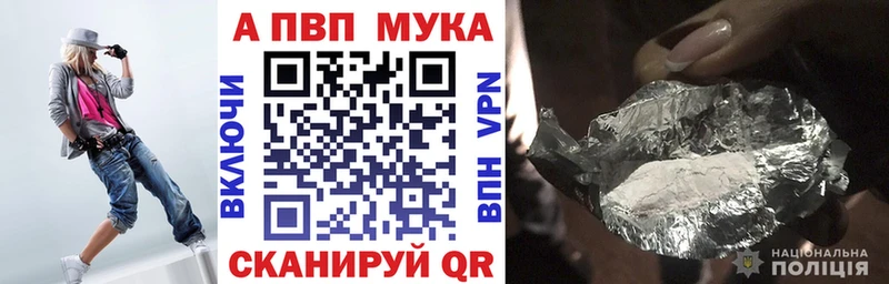 А ПВП VHQ  Купить закладки  Кодинск 