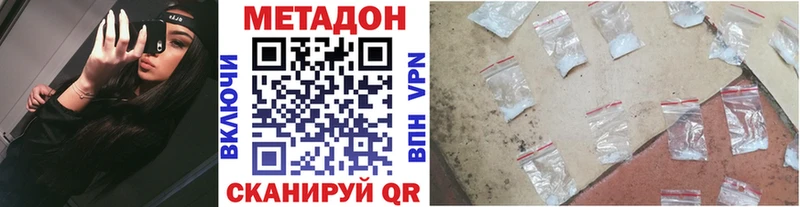 Метадон кристалл  Купить где  Кодинск 