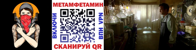 МЕТАМФЕТАМИН кристалл Кодинск
